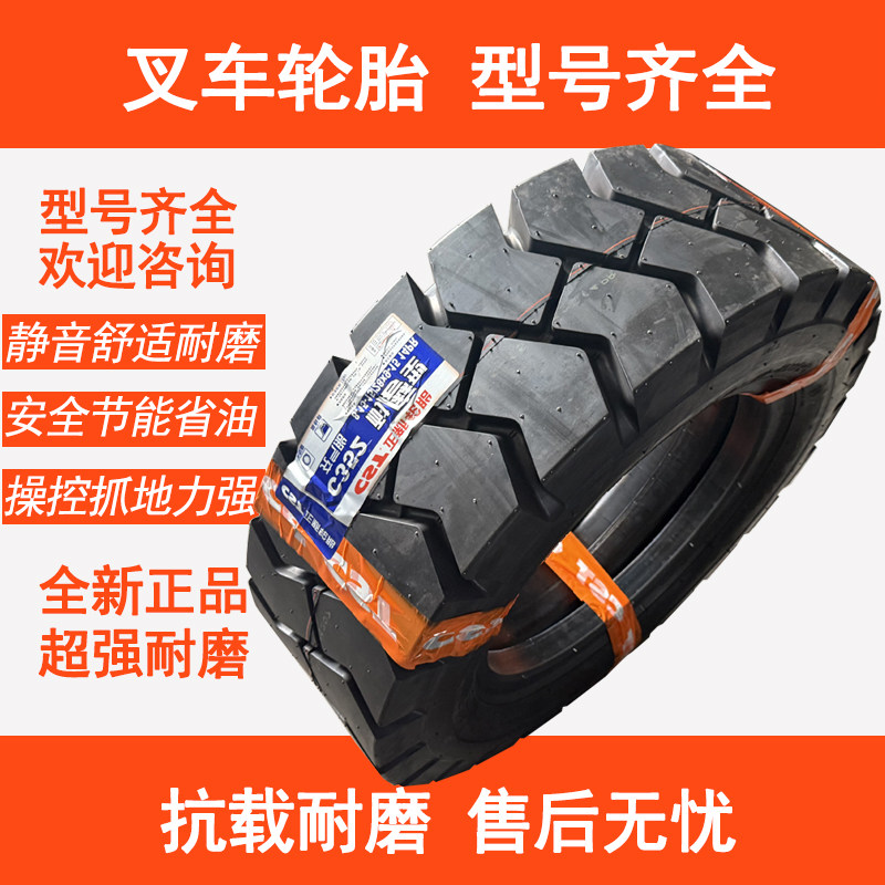 正新叉车28/9-15充气65叉车胎