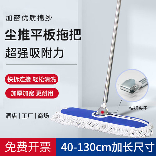 除尘拖把平板拖把加大号工厂车间保洁专用拖把大面积乾湿两用酒店