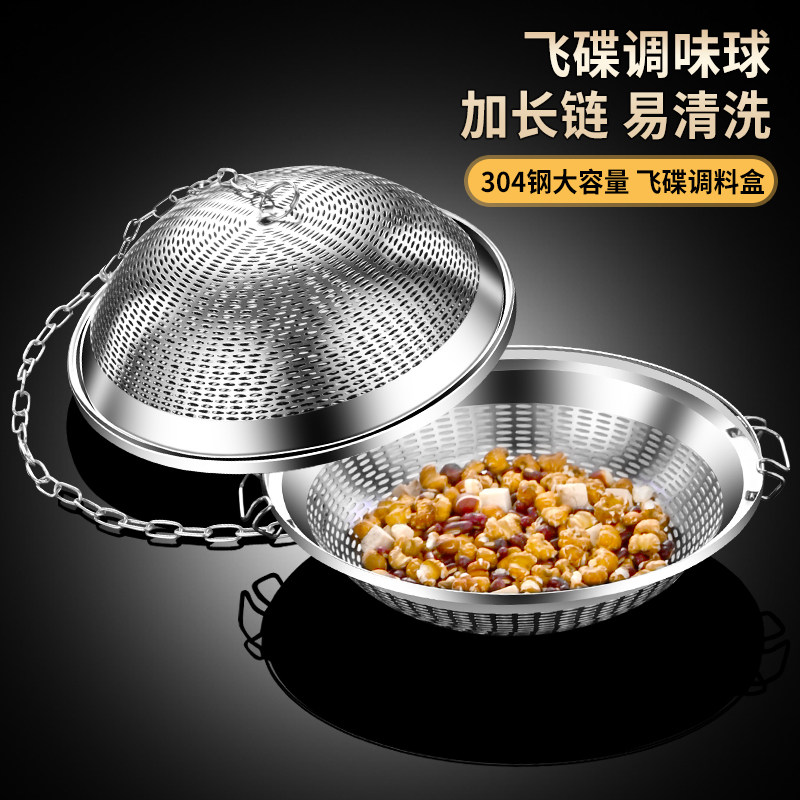 食品级304不锈钢卤料笼炖肉煲汤调料球过滤袋卤料包大料卤水网篮,厨房/烹饪用具,调味球,淘宝优惠券,粉丝福利购,淘宝优惠卷