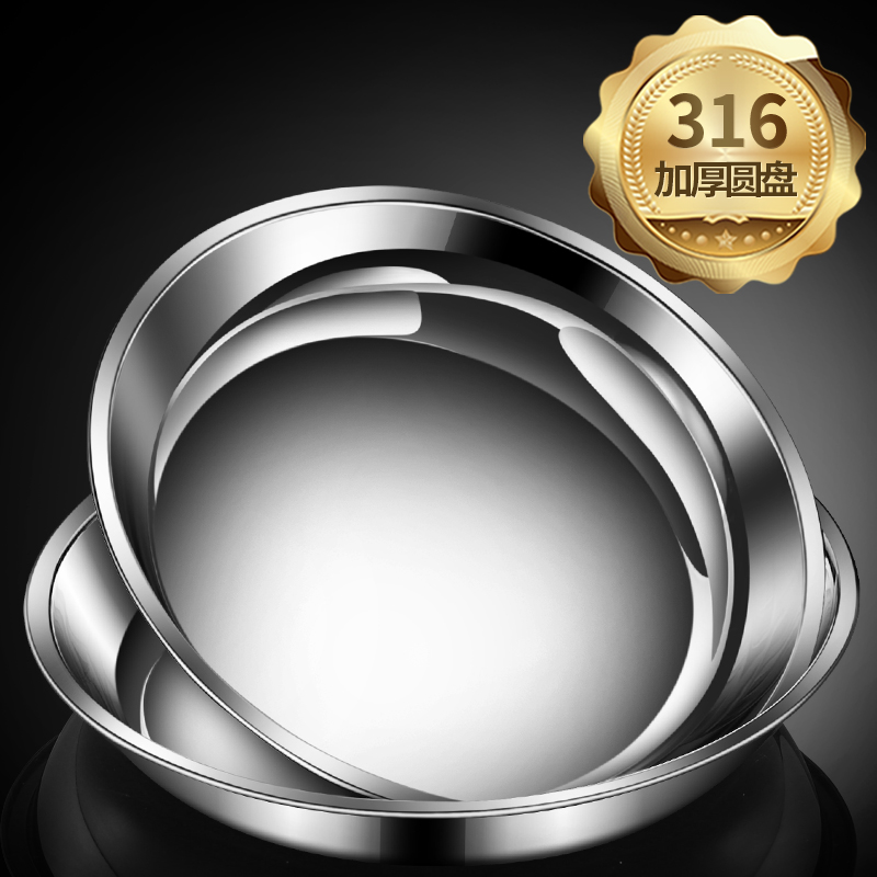 盘子医用级316钢圆形多规格