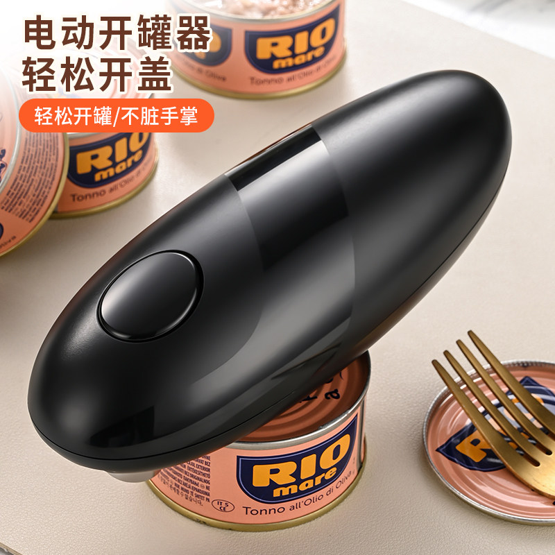 全自动罐头开罐器多功能开瓶器午餐肉开盖器铁皮易拉罐拧盖子神器,厨房/烹饪用具,旋盖小宝,淘宝优惠券,粉丝福利购,淘宝优惠卷