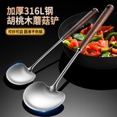 316不锈钢炒勺炒菜勺铲子家用木柄锅铲套装 厨师专用贵州铲蘑菇铲