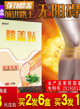 艾叶贴热敷宝宝保暖护膝