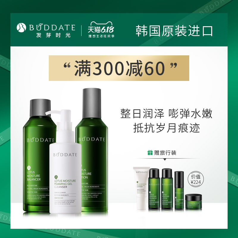 ?发芽时光孕妇专用护肤品套装补水保湿哺乳怀孕期孕妇用的化妆品