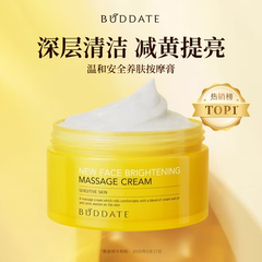 发芽时光清洁霜深层清洁脸部毛孔污垢美容院面部专用泥膜按摩膏