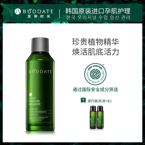 妈妈孕妇爽肤水价格 妈妈孕妇爽肤水图片 星期三