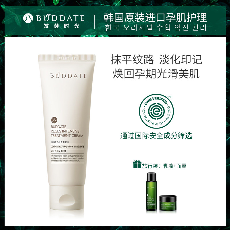 发芽时光产后皮肤纹修护淡化颈纹生长身体纹霜妊娠期可用纹理战?