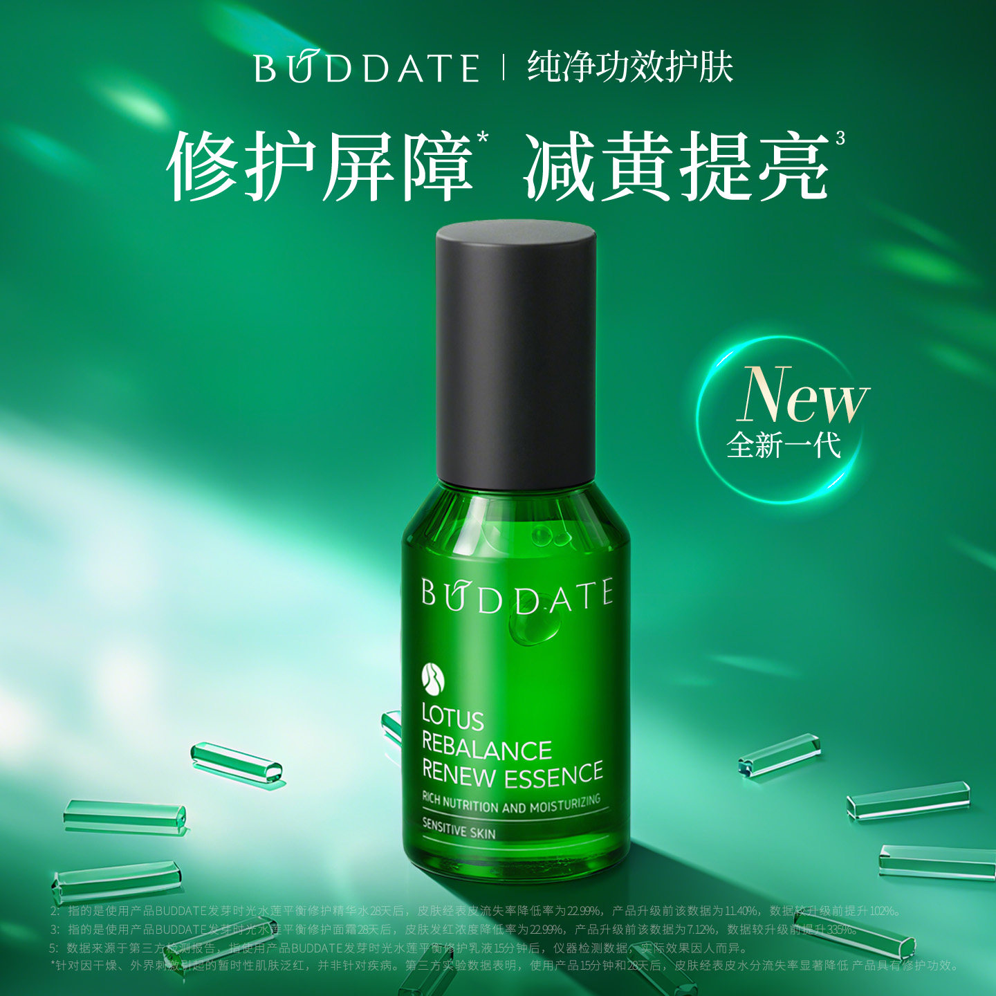 发芽时光敏感肌精华液补水保湿提亮紧致修护脸部泛红护肤品旗舰店