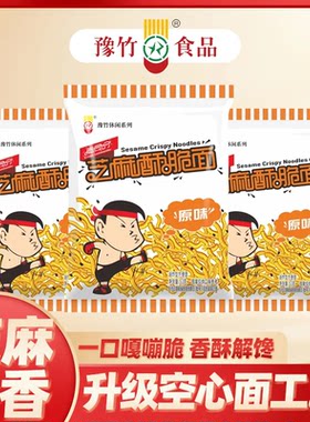 脆司令芝麻酥脆面原味