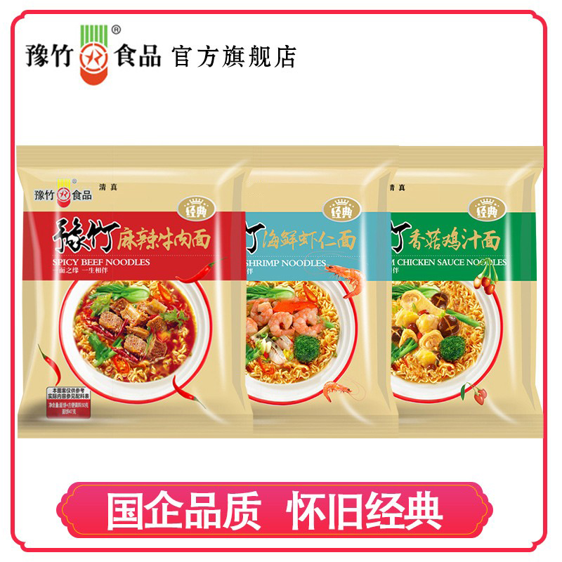 豫竹经典麻辣牛肉面干脆面干吃面