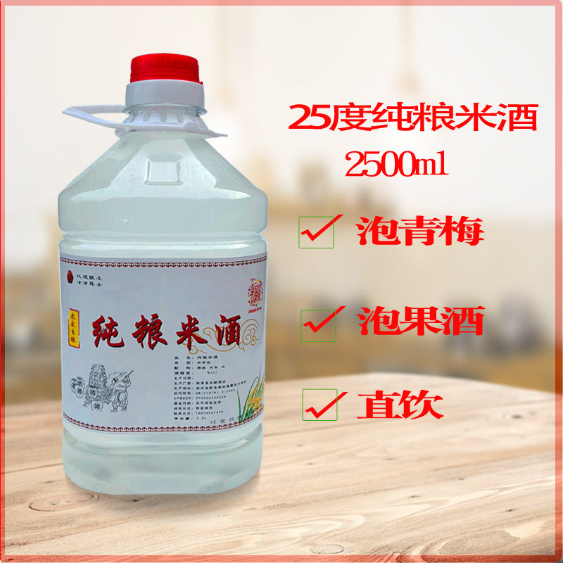 25度纯米酒 贵州苗家自酿米酒 泡玫瑰泡桂花酒 纯粮酒 非月子米酒