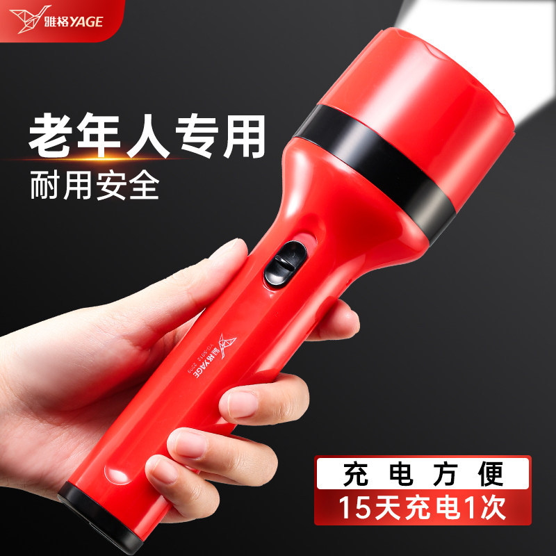 雅格手电筒充电式强光超亮耐用家用小型可便携户外多功能老人应急