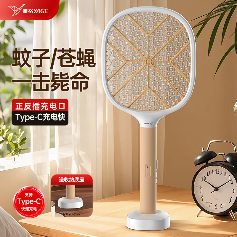 【2025年新款】雅格電蚊拍充電式
