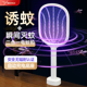 雅格2025年新款 家用超强力灭蚊灯二合一电苍蝇灭蚊器 电蚊拍充电式