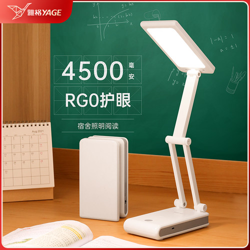 雅格充电式小台灯可折叠超长续航