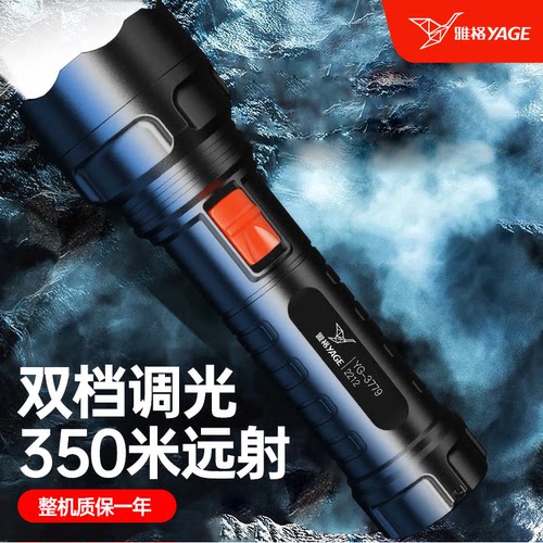 【迷你便携】多功能强光手电筒