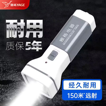 雅格强光手电筒充电耐用户外照明学生便携超亮锂电池led家用电筒