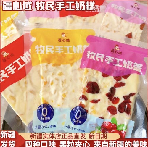 千层奶皮手鲜奶工制作大奶盖