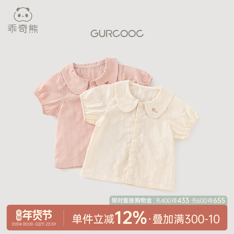 乖奇熊 女宝宝娃娃领短袖T恤夏季薄款婴儿童纯棉上衣可爱甜美夏装,童装/婴儿装/亲子装,T恤,淘宝优惠券,粉丝福利购,淘宝优惠卷