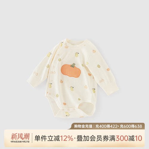 男女宝宝纯棉长袖包屁衣春秋季