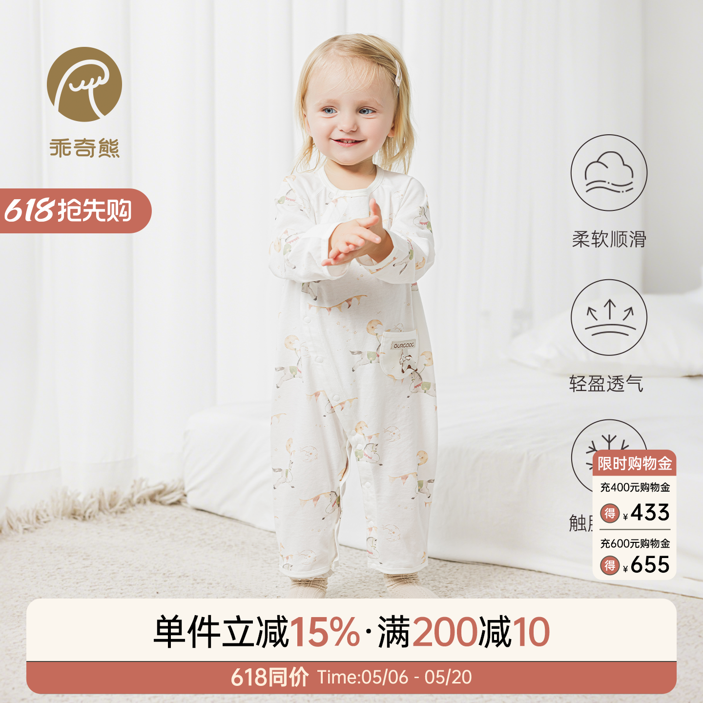 【轻氧棉】婴儿长袖连体哈衣春夏季薄款睡衣马年宝宝凉感空调爬服
