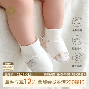 薄款 新生婴儿睡觉脚套神器马年宝宝夏季 可调节袜套凉感 轻氧棉