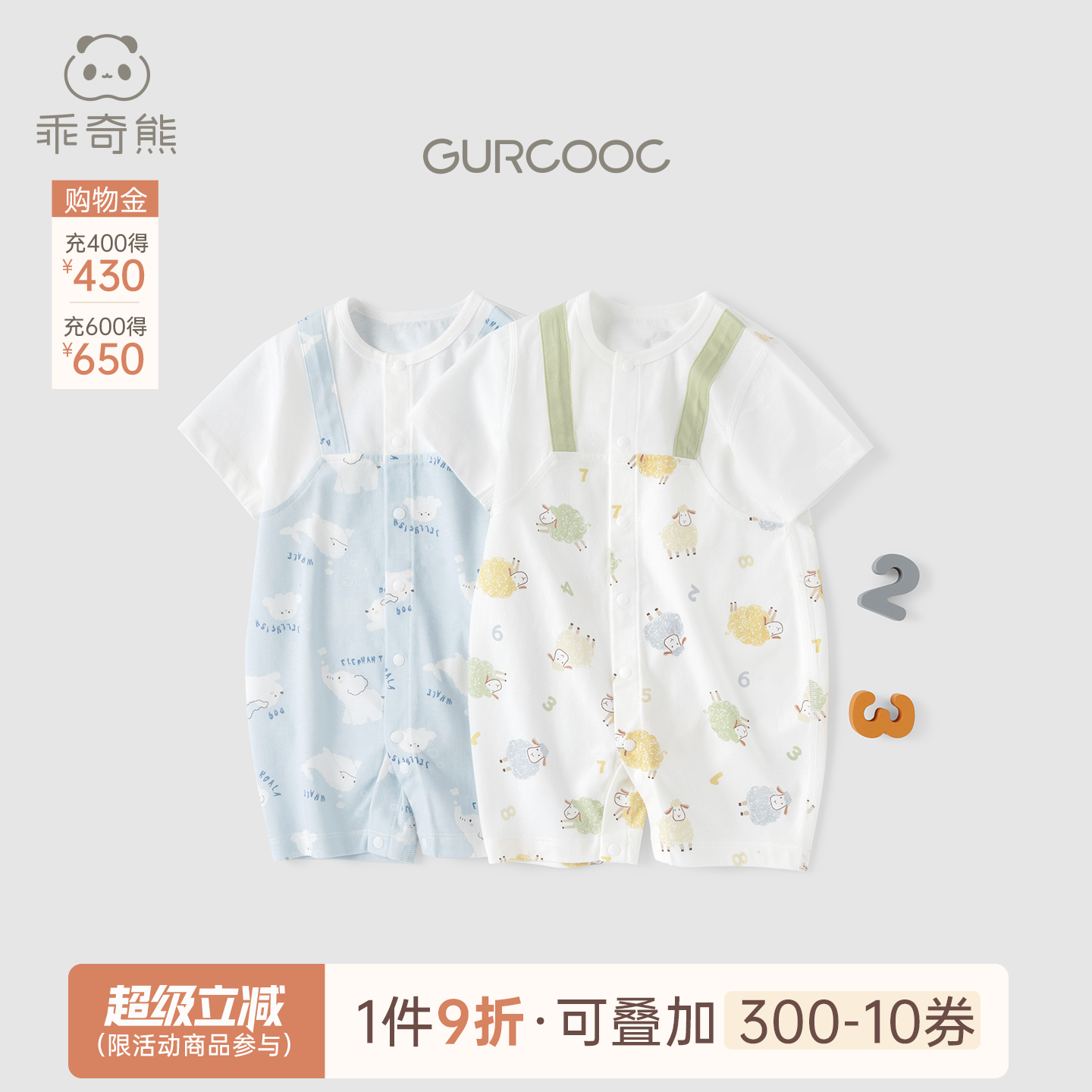 乖奇熊婴儿宝宝假两件短袖连体衣