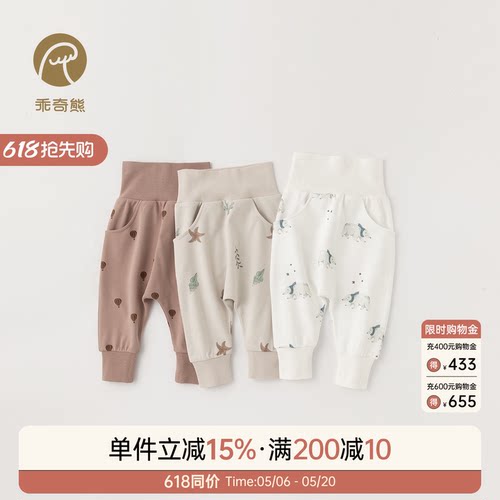 新生儿纯棉常规高腰护肚大pp裤
