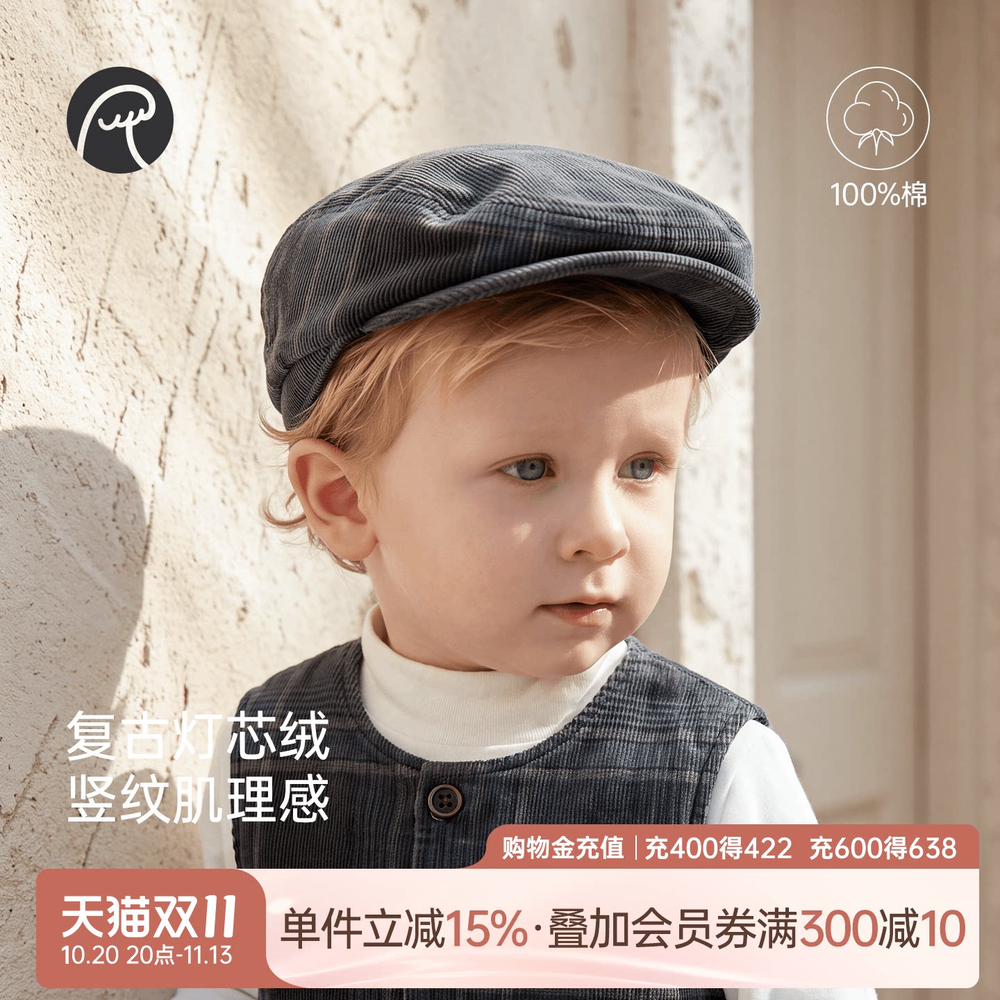 【灯芯绒】乖奇熊男宝宝纯棉保暖帽子冬季婴儿童绅士风贝雷帽外出