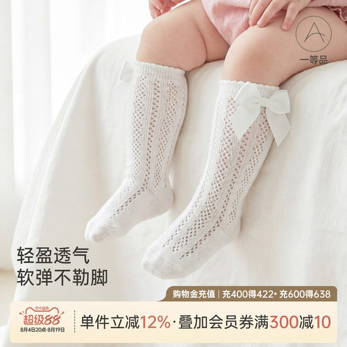 女宝宝纯棉长筒袜夏季薄款甜美