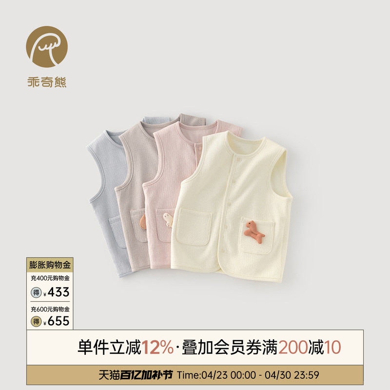 乖奇熊婴幼儿纯棉马甲春秋季儿童背心马夹男女宝宝坎肩春装小外套