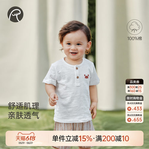 乖奇熊男女宝宝短袖T恤夏季