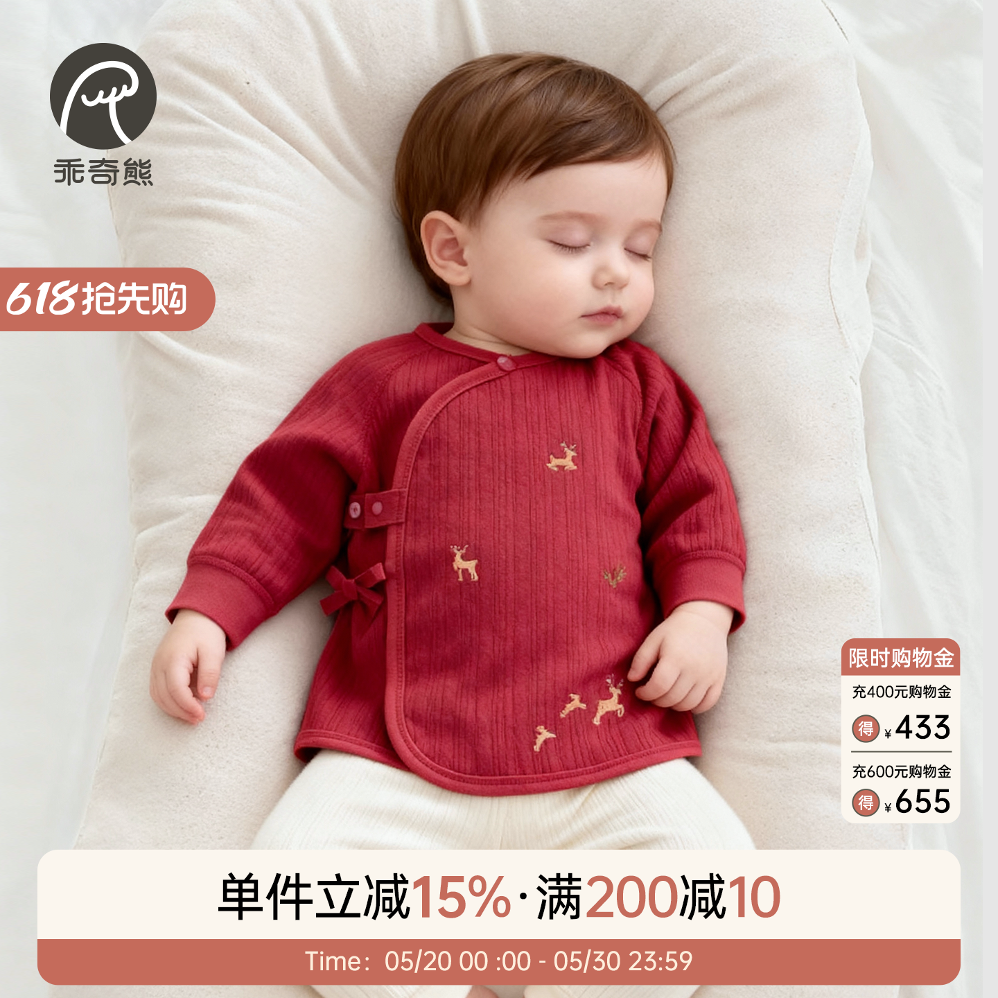 【绵羊毛】新生婴儿绑带上衣服春秋季初生宝宝打底红色满月和尚服