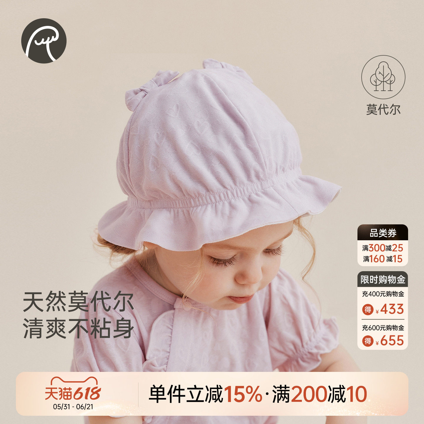 乖奇熊女宝宝渔夫帽夏季薄款婴幼儿防晒遮阳帽外出可爱帽子莫代尔