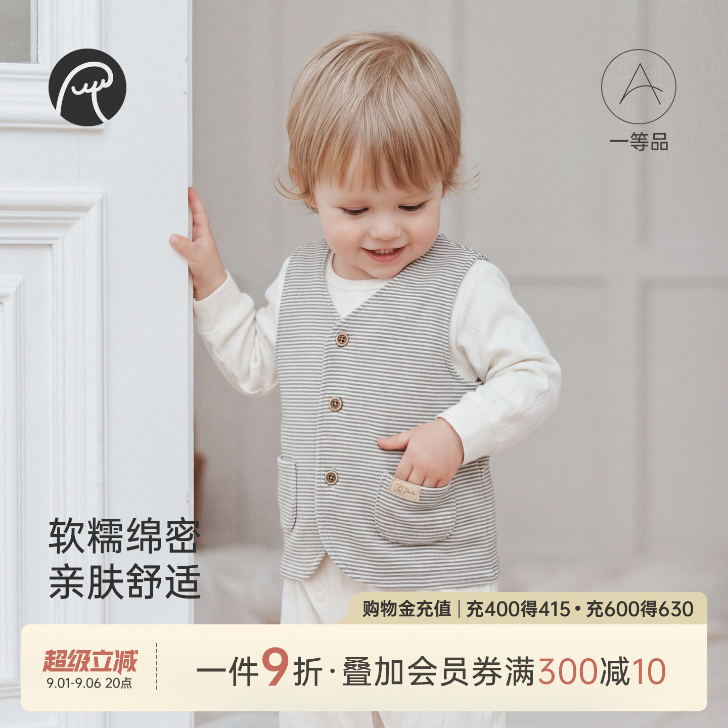 乖奇熊宝宝春秋弹力马甲开衫外套图片
