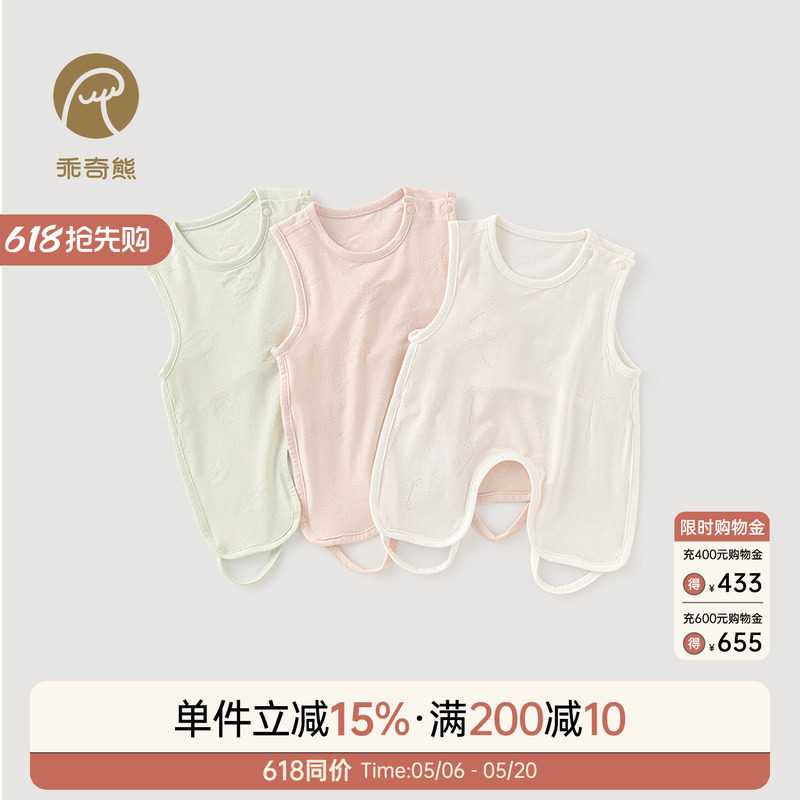 乖奇熊宝宝背心式肚兜夏季薄款护肚婴儿无袖半背连体衣服凉感弹力