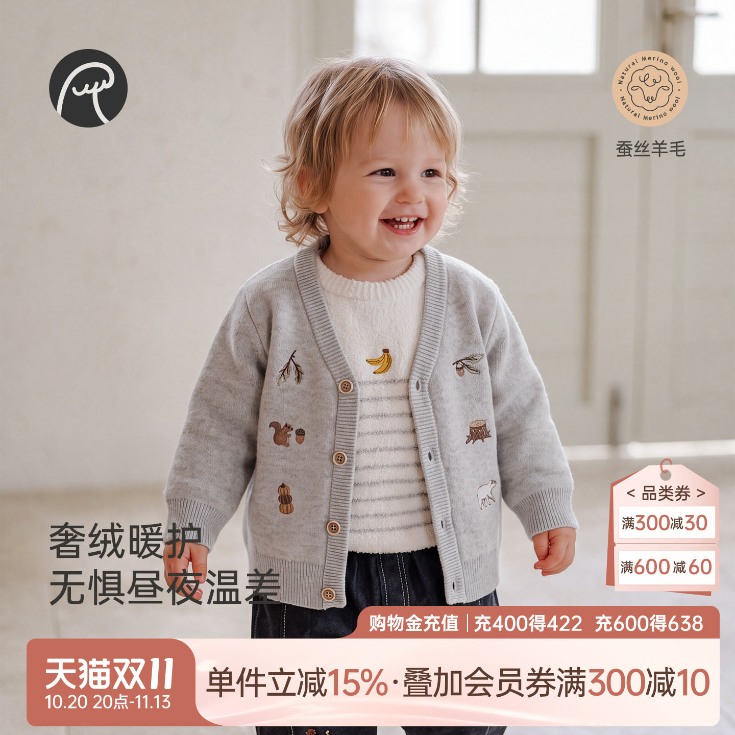 【绵羊毛】乖奇熊宝宝针织开衫外套冬季婴儿童蚕丝保暖毛衣外出服