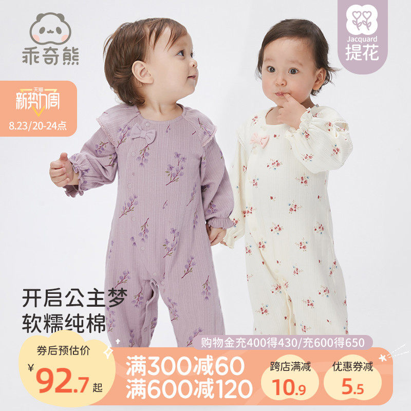 乖奇熊女宝宝碎花连体衣春秋季纯棉衣服婴儿洋气可爱哈衣爬服外出高性价比高么？