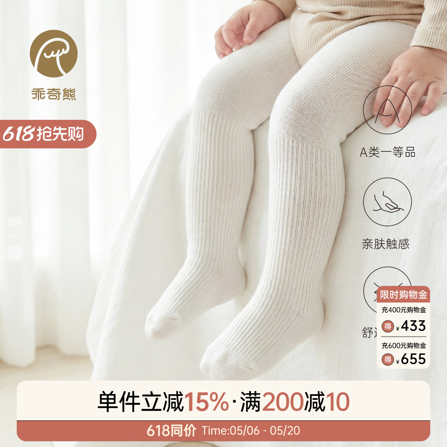 乖奇熊女宝宝白色连裤袜大pp春秋季可爱连体袜婴儿童打底裤袜秋冬