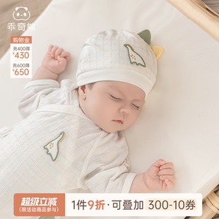 护囟门帽a类初生婴儿无骨产房帽子 薄款 乖奇熊 新生儿宝宝胎帽夏季