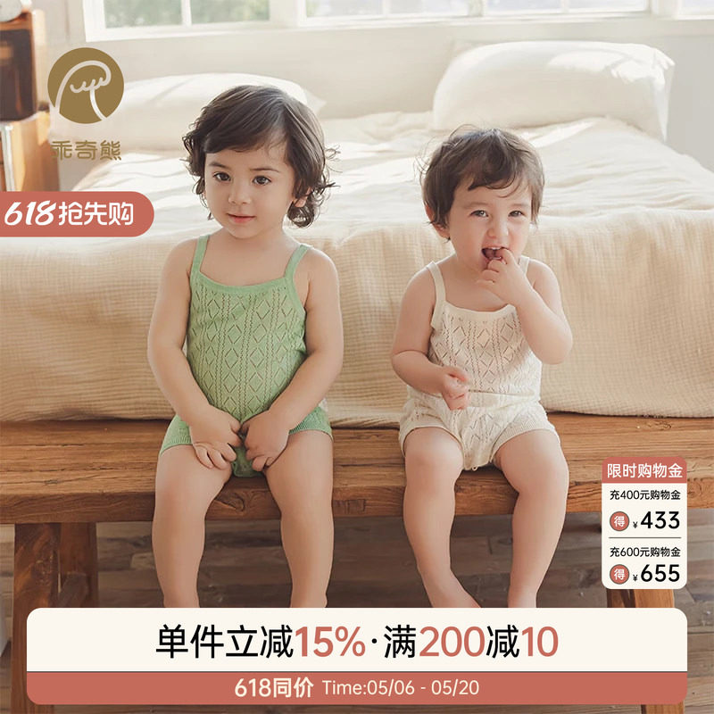 男女宝宝吊带连体衣天丝凉感婴幼儿无袖哈衣爬爬服夏季装薄款针织