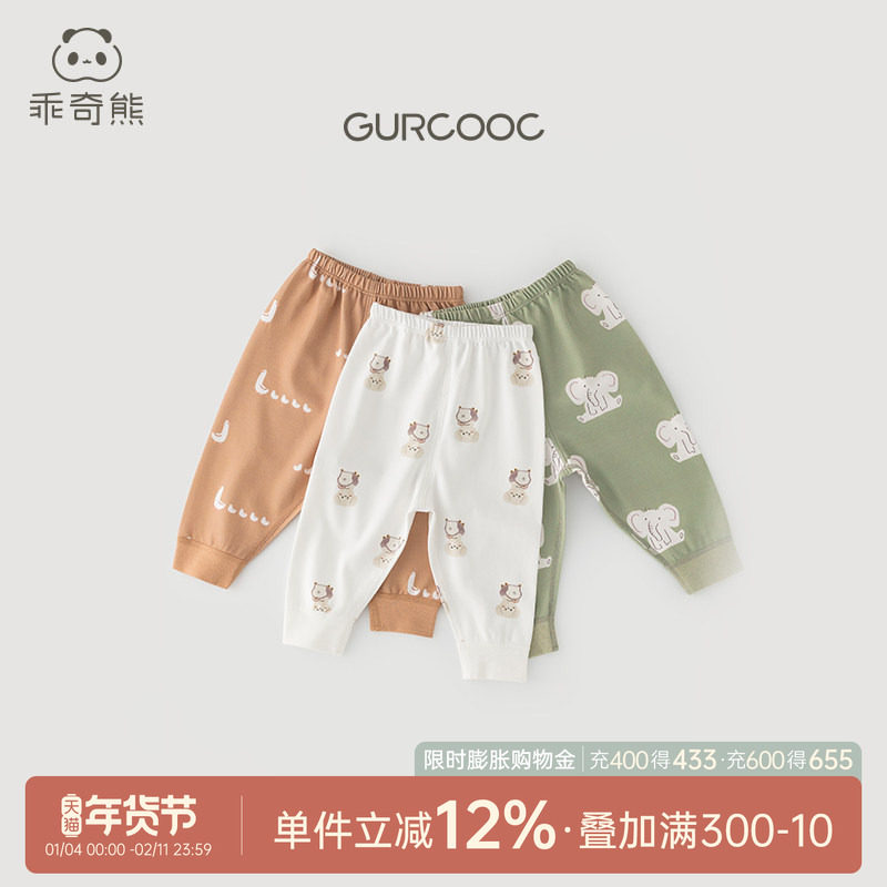 乖奇熊宝宝纯棉长裤无骨婴儿居家休闲裤子春秋季儿童打底睡裤秋装,童装/婴儿装/亲子装,保暖裤,淘宝优惠券,粉丝福利购,淘宝优惠卷