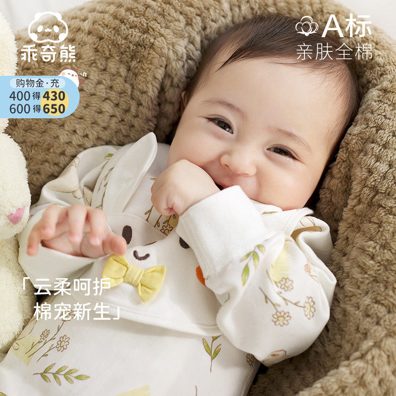 乖奇熊兔年蝴蝶衣新生儿衣服春秋季婴儿连体衣纯棉哈衣宝宝和尚服怎么样,好用不?