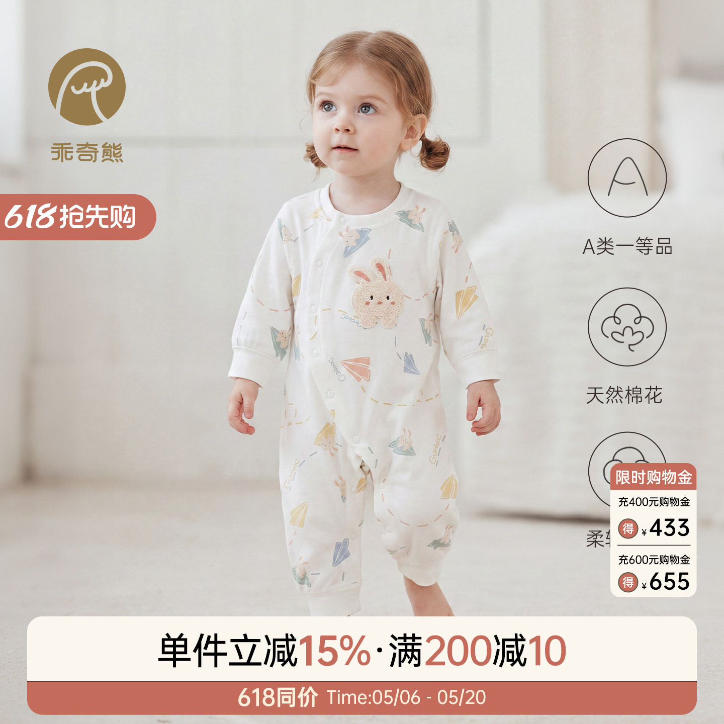 乖奇熊男女宝宝连体衣春秋季纯棉新生婴儿衣服超萌居家哈衣爬爬服