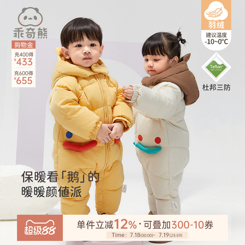 乖奇熊宝宝鹅绒羽绒哈衣秋冬季