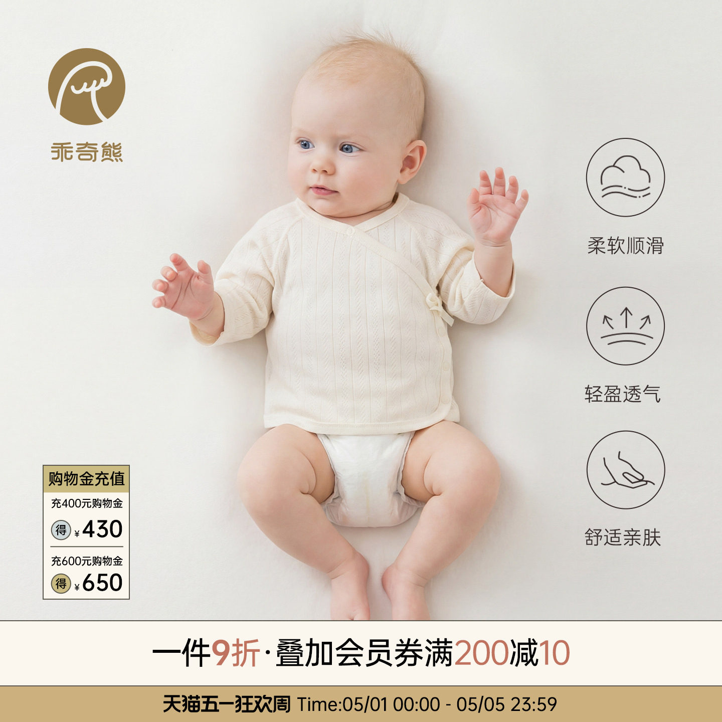 莫代尔婴儿和尚服睡衣0-3月6新生儿产房无骨上衣服初生宝宝春夏季