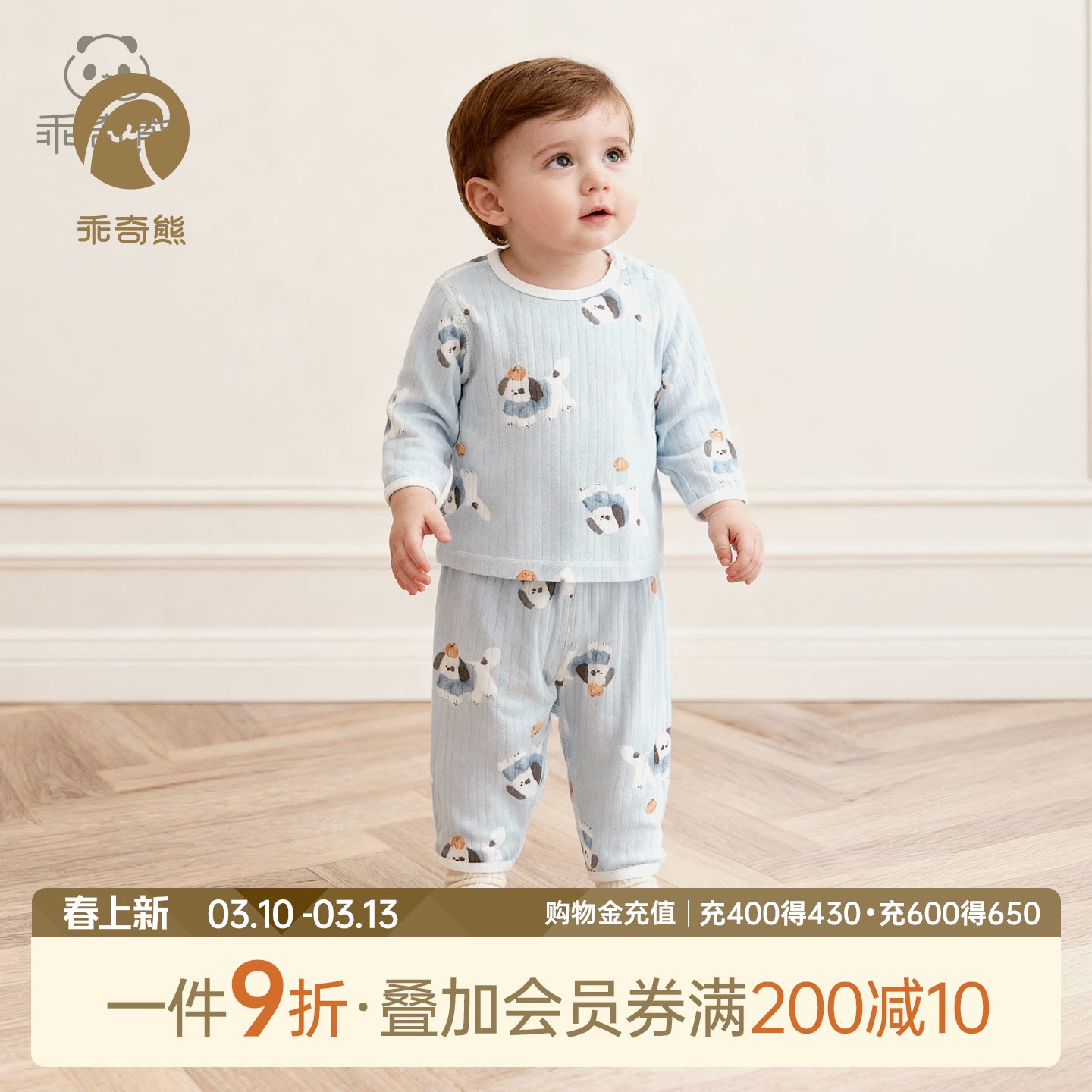 乖奇熊男女宝宝内衣套装家居睡衣服婴儿分体春夏季薄款空调服凉感