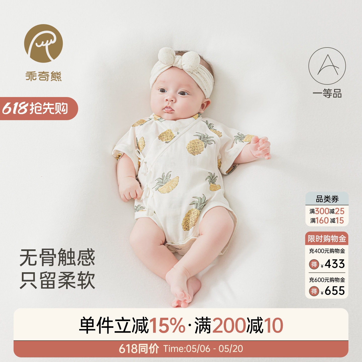 【牛油果·抑菌纱布】新生婴儿连体包屁衣夏季宝宝和尚服三角哈衣