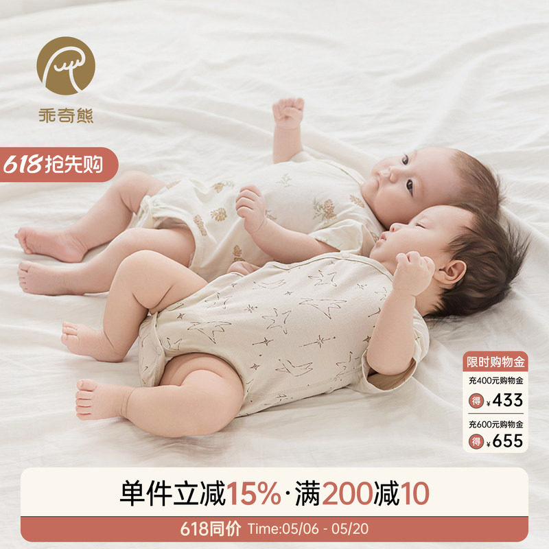 乖奇熊婴儿纯棉短袖连体包屁衣夏季薄款男女宝宝卡通三角哈衣无骨