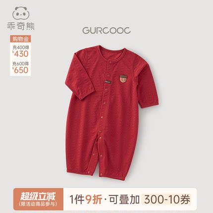 乖奇熊婴儿纯棉连体衣夏季薄款红色满月周岁服宝宝空调服哈衣爬服